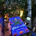 বৃষ্টির দিন ভাড়া বেশি বুকিশ লাইফ রিভিউ